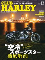 CLUB HARLEY　クラブ・ハーレー